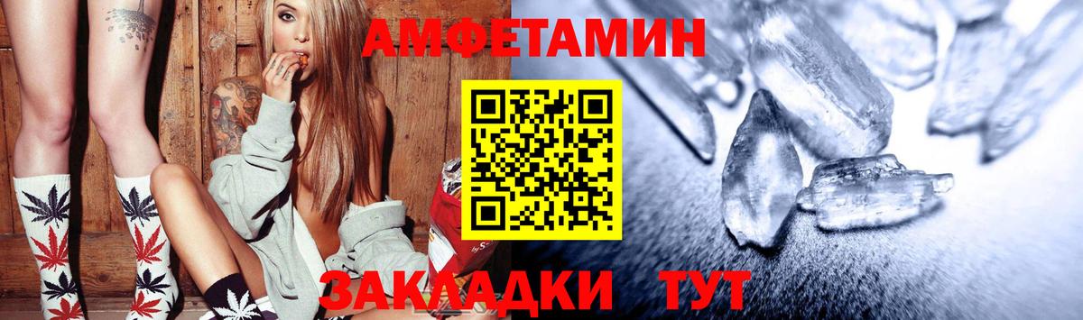 Амфетамин Розовый Саранск