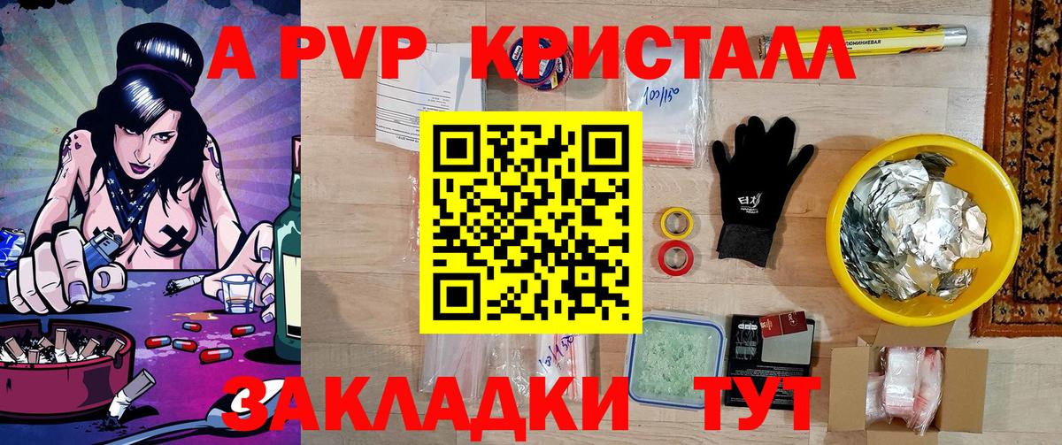 Alpha-PVP СК Саранск
