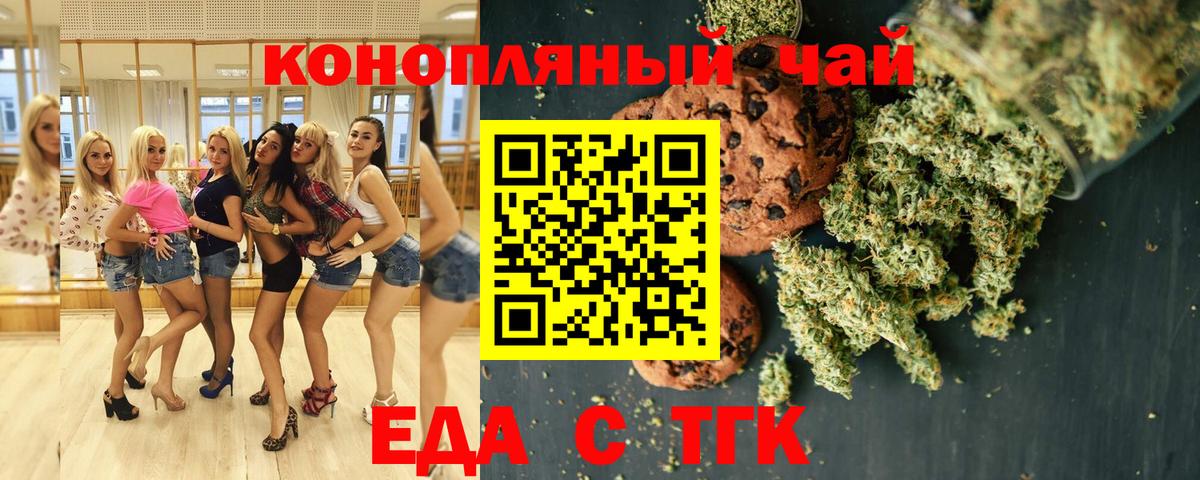 Саранск  Cannafood марихуана  Вход с VPN 