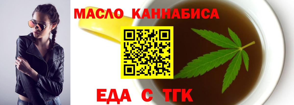 Вейп ТГК Саранск