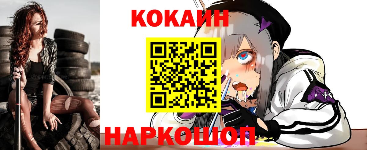 Cocaine 97% Саранск