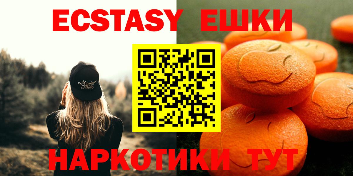 Саранск  Ecstasy Дубай  Ecstasy  ЭКСТАЗИ таблы  Вход с VPN 