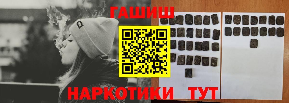 Саранск  ГАШ hashish  ГАШИШ hashish  Вход с VPN 