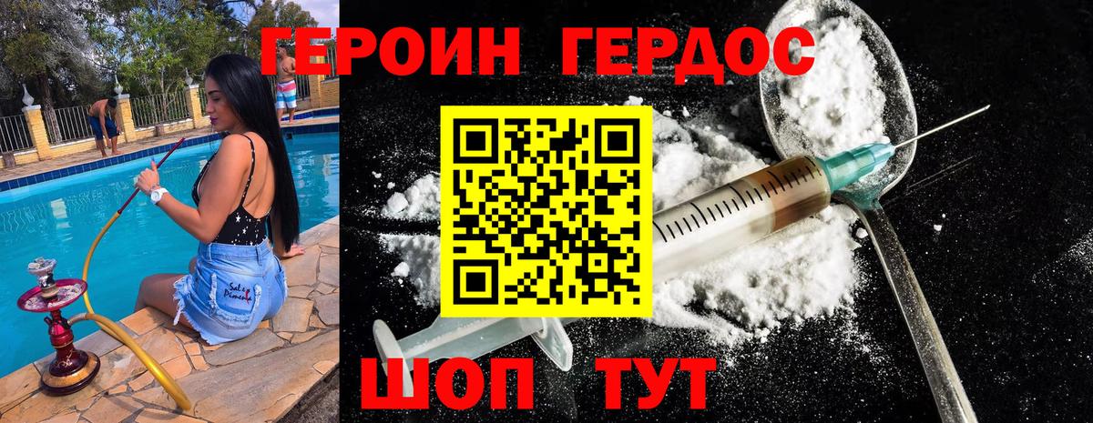 Саранск  Героин герыч  Героин  Вход с VPN 