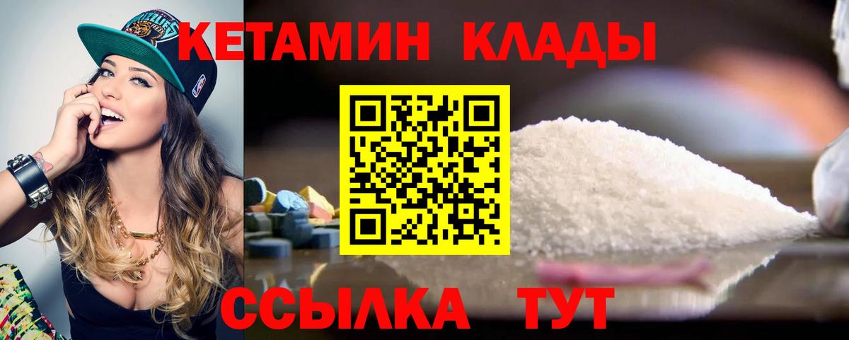 Кетамин ketamine  Кетамин ketamine  Вход с VPN  Саранск 