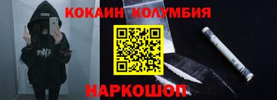 кокаин колумбия Пугачёв