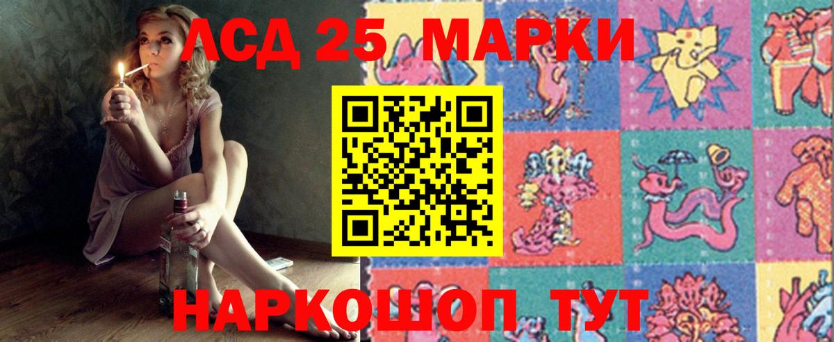 LSD-25 экстази кислота  Вход с VPN  ЛСД экстази кислота  Саранск 