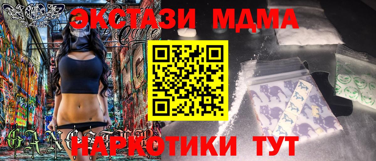 МДМА молли  Вход с VPN  MDMA  Саранск  MDMA VHQ 