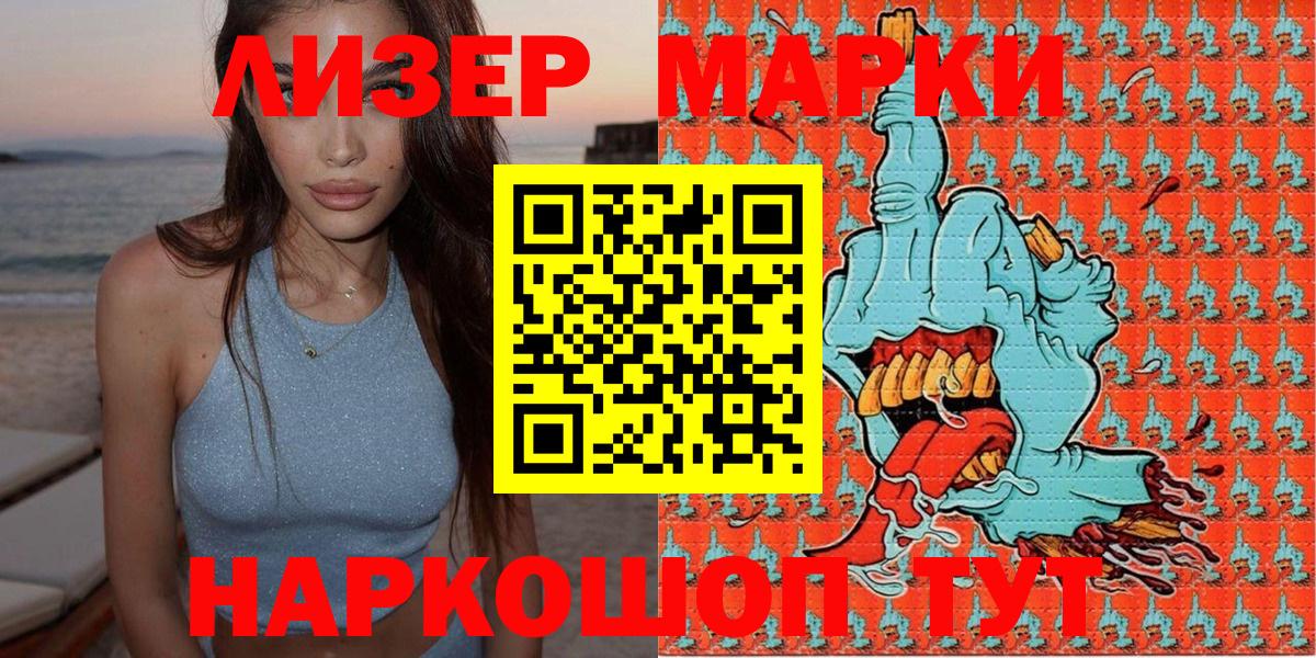 Марки N-bome 1500мкг Саранск