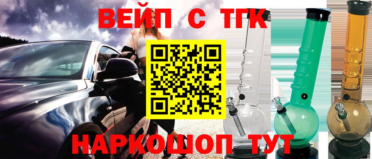 Саранск  как найти закладки  Вход с VPN  ТГК THC oil 