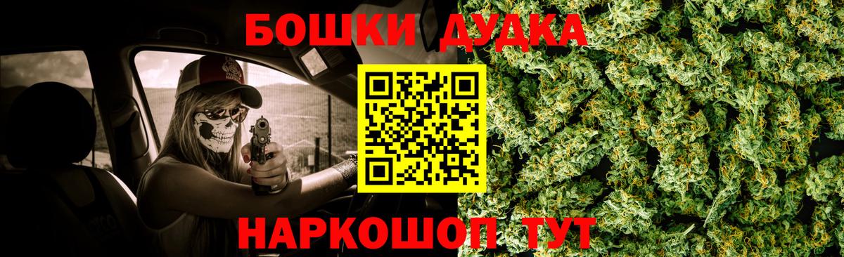 Бошки марихуана конопля  Вход с VPN  Каннабис White Widow  Бошки Шишки конопля  Саранск 